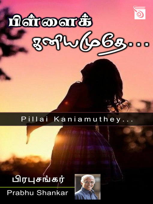 Title details for Pillai Kaniamuthey... by Prabhu Shankar - Available
